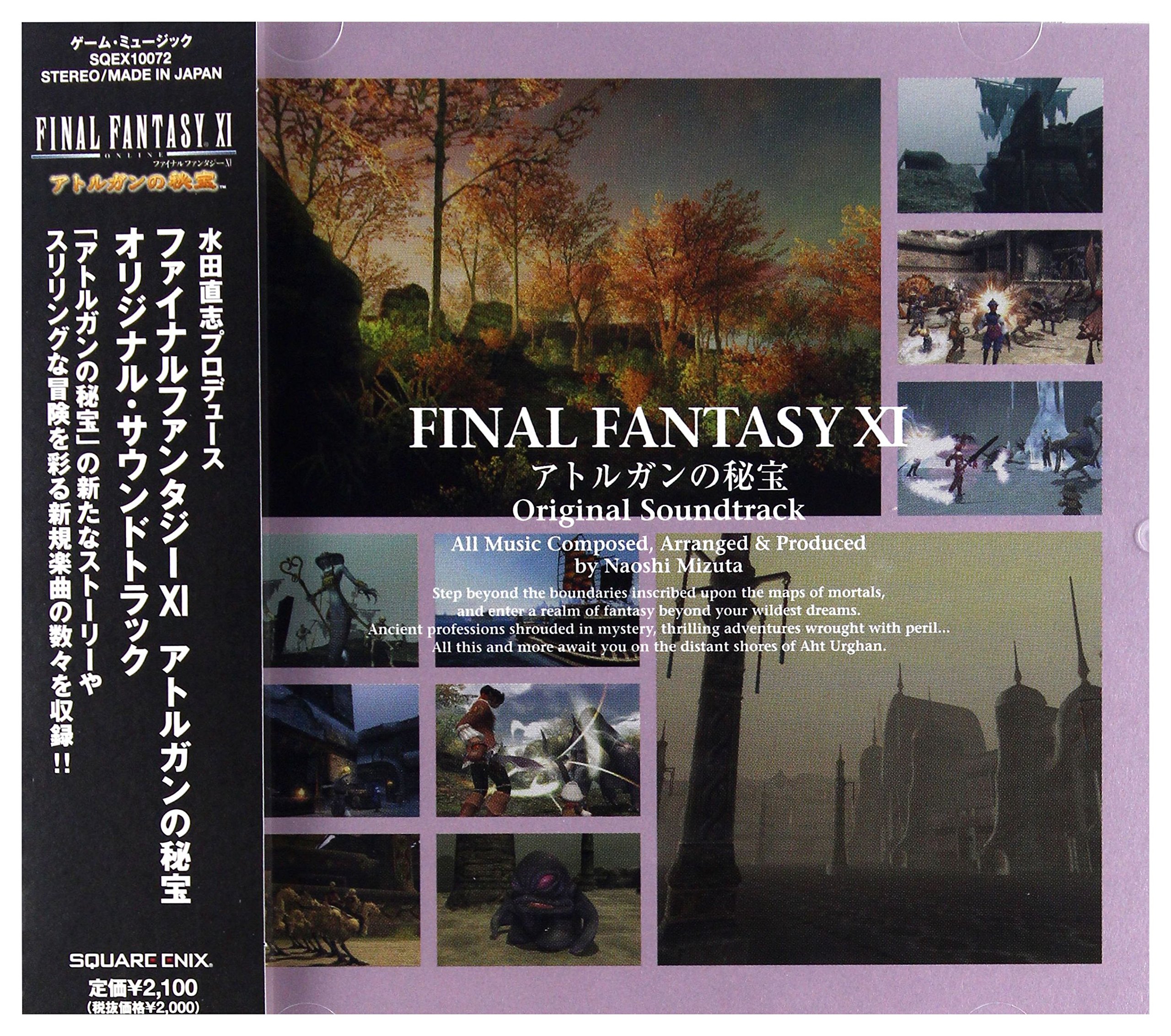 Amazon.co.jp: ファイナルファンタジーXI アトルガンの秘宝 オリジナル