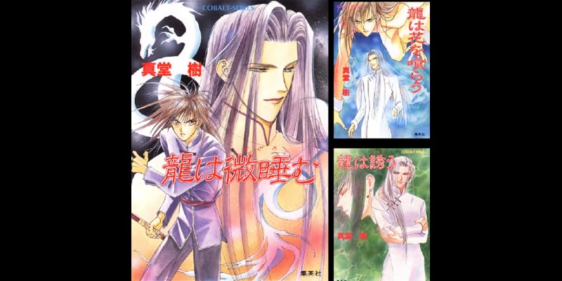 四龍島 (全34巻) Kindle版