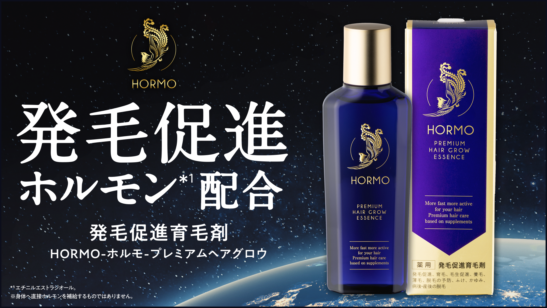 Amazon.co.jp: 【Medical Device External Product】HORMO Premium