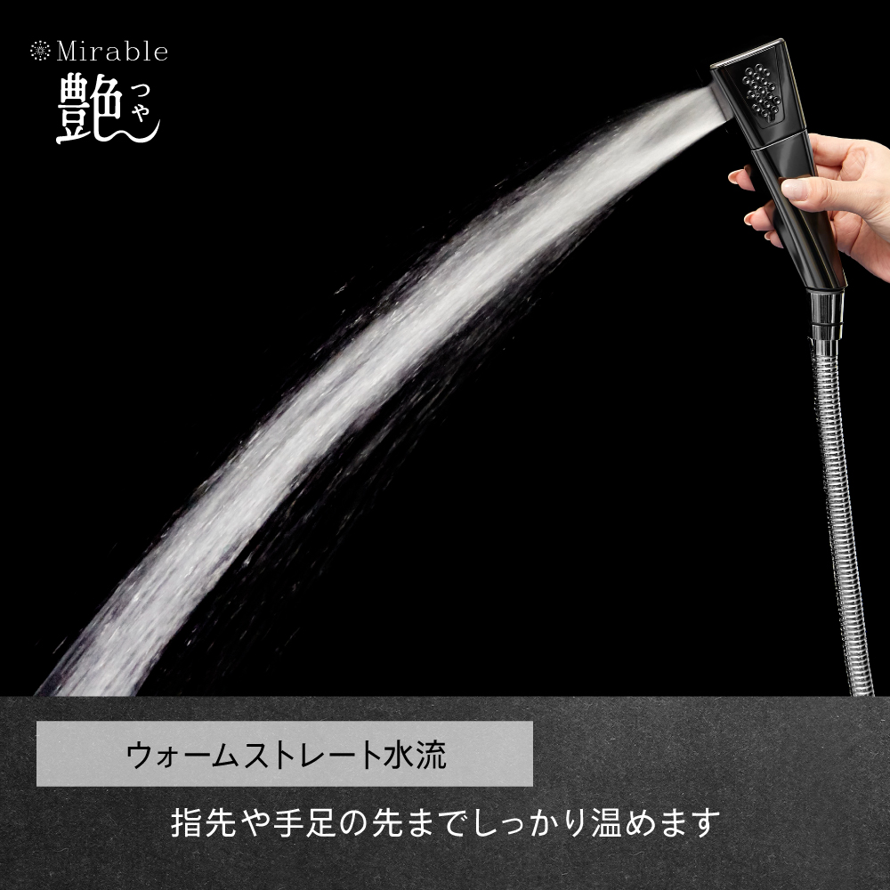 ミラブル艶(つや) - ミラブル正規通販サイト -エイジングシリーズ