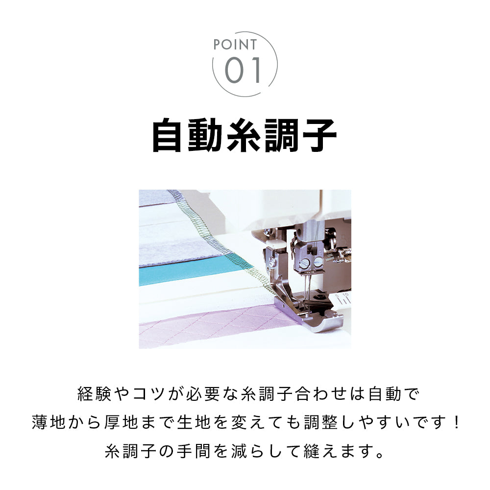 babylock ベビーロック 3本糸ロックミシン 糸取物語 BLS-2A