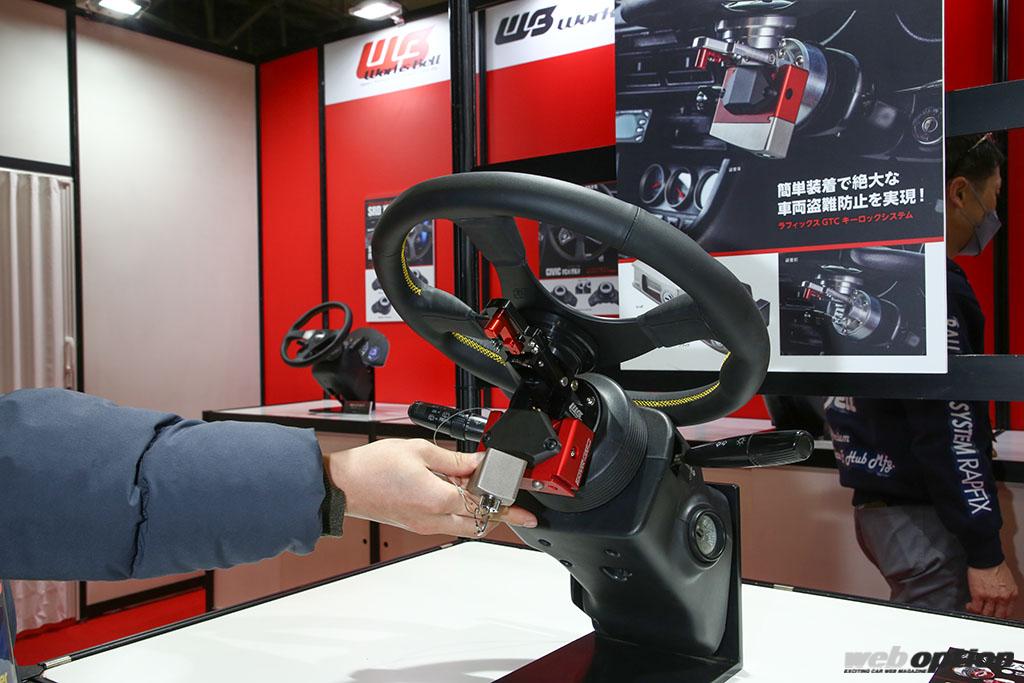 ラフィックスGTCユーザーにも安心を」ワークスベル製キーロック