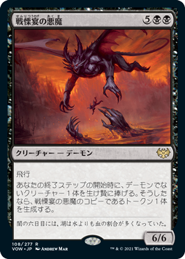 MTG レア 悪魔の談合 苦い心理セット jp_8bb6865f90.webp