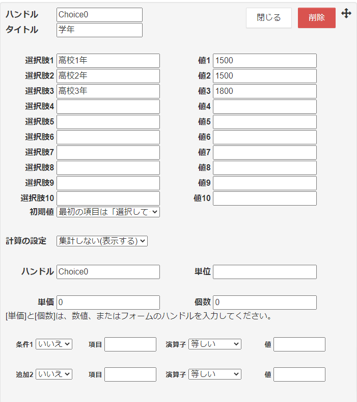 学習塾費用シミュレーター :: 自動見積フォーム「マイ見積」