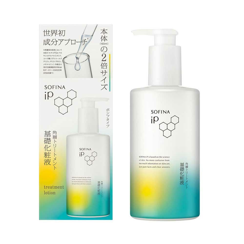 ◇ソフィーナiP 角層トリートメント 基礎化粧液 BIGポンプ 320ml