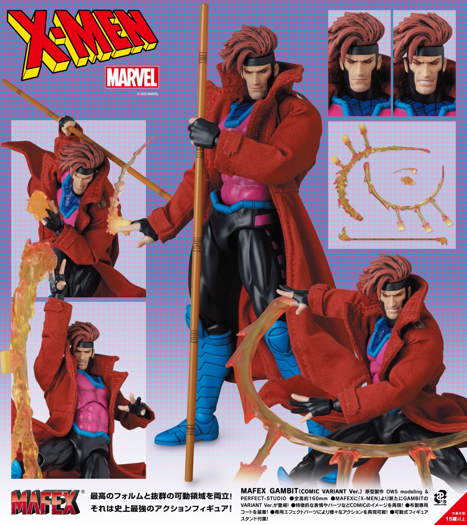 MAFEX 