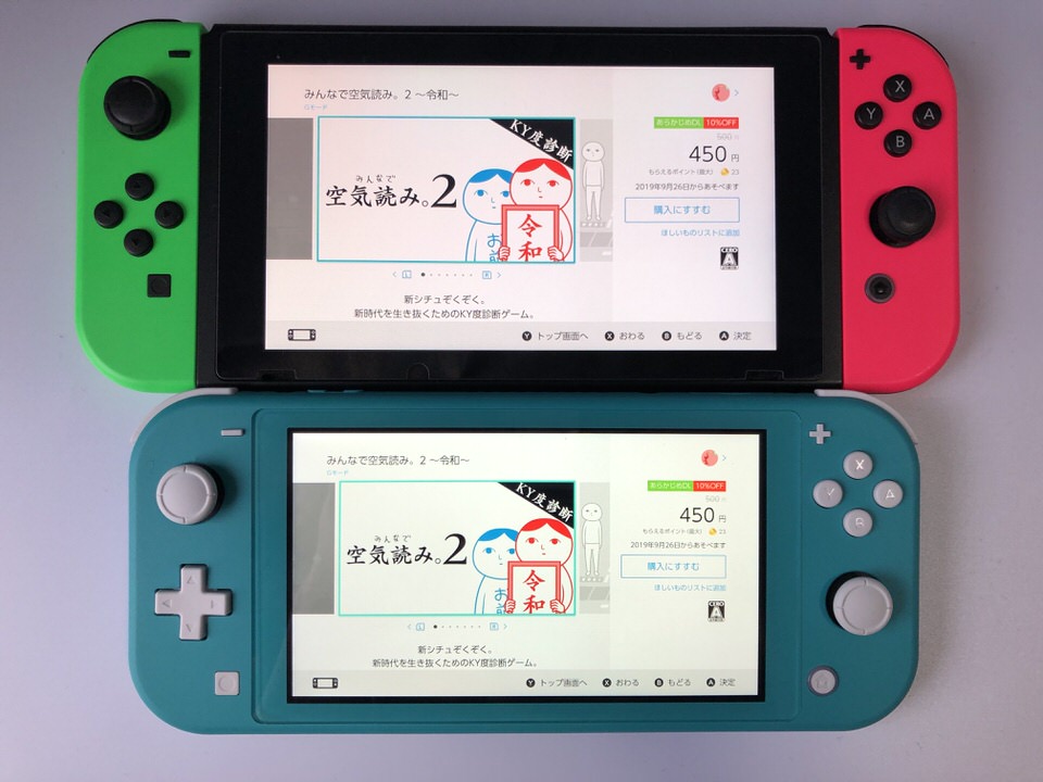 Nintendo Switch Liteのレビュー。メリット・デメリットまとめ | ネトセツ