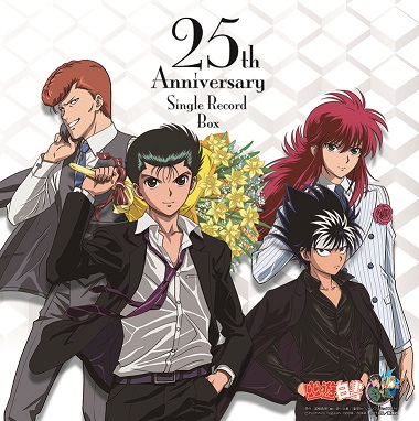 アニメ『幽☆遊☆白書』30周年記念！入手困難のレコードボックスが
