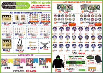 10月15日開催『A3! BLOOMING LIVE 2022』衣装展＆応援上映会、一般発売