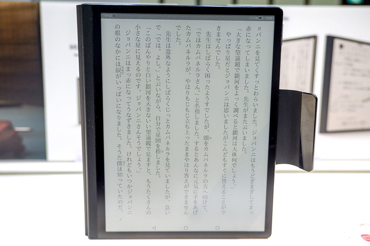 高機能な10.3型E Inkタブレット「HUAWEI MatePad Paper」ファースト