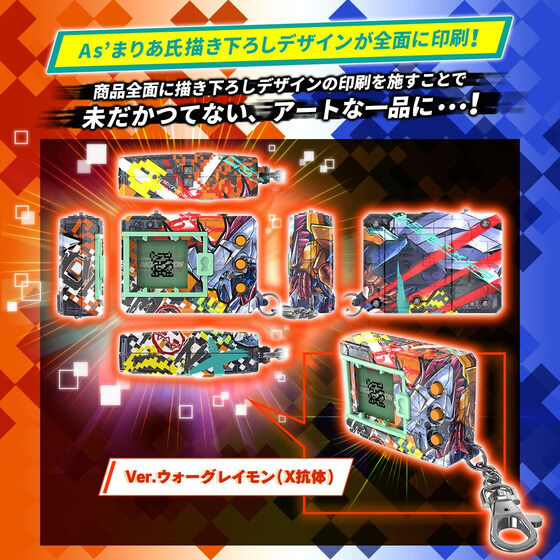 DIGIMON CON 2024」開催記念! As'まりあ氏描き下ろし「デジタル