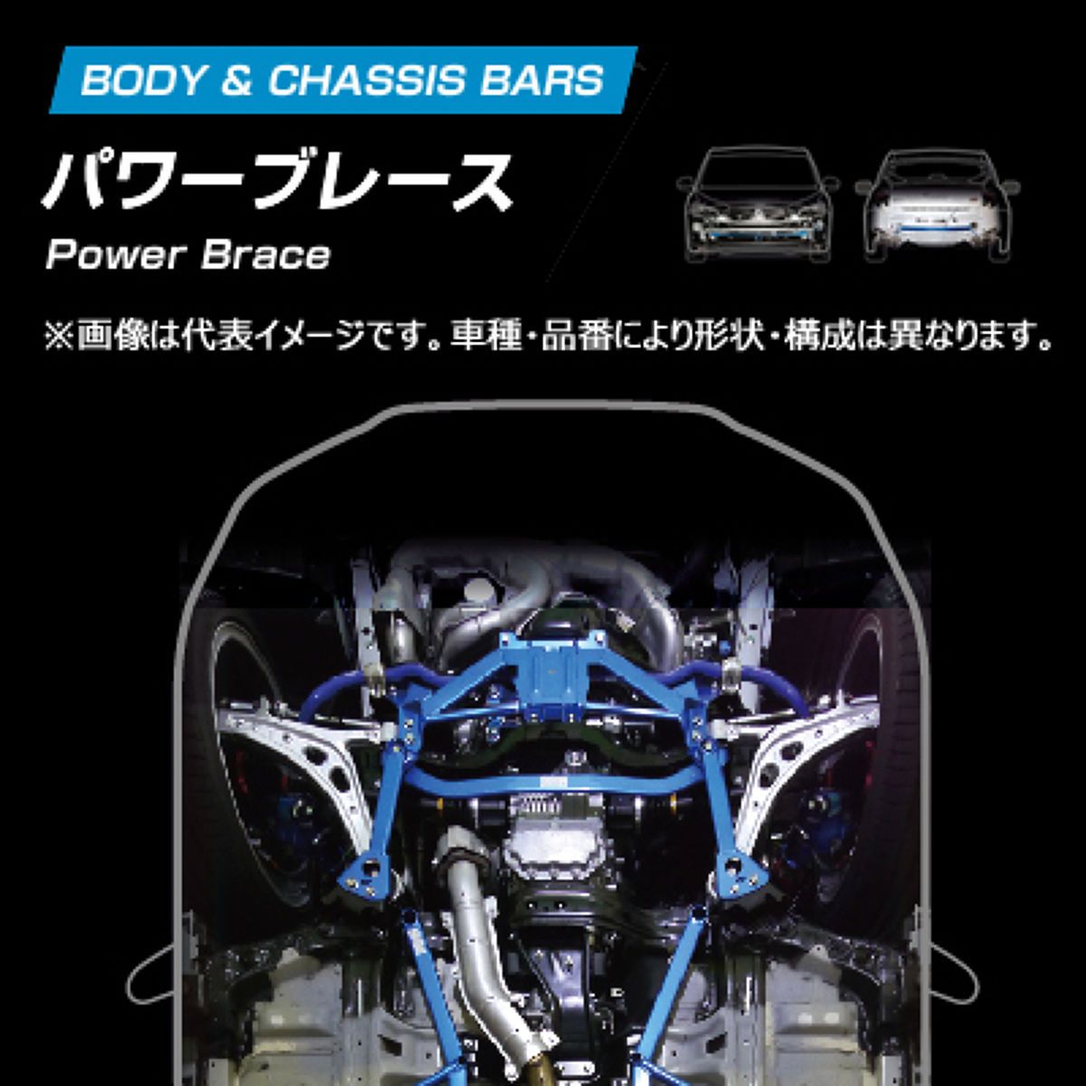 CUSCO クスコ パワーブレース リヤメンバーサイド用 トヨタ 86/スバル