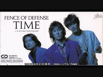 FENCE OF DEFENSE 90年代シングル集 - ニコニコ動画