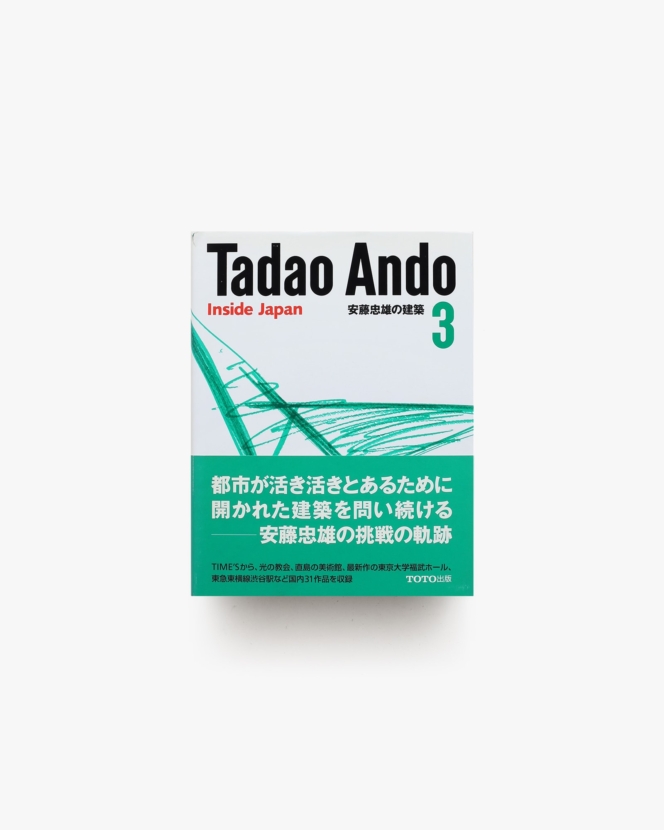 安藤忠雄 | nostos books ノストスブックス