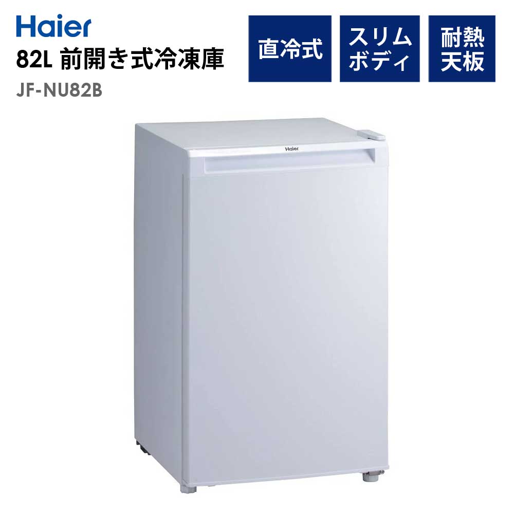 冷凍庫 – にゃんばるストア