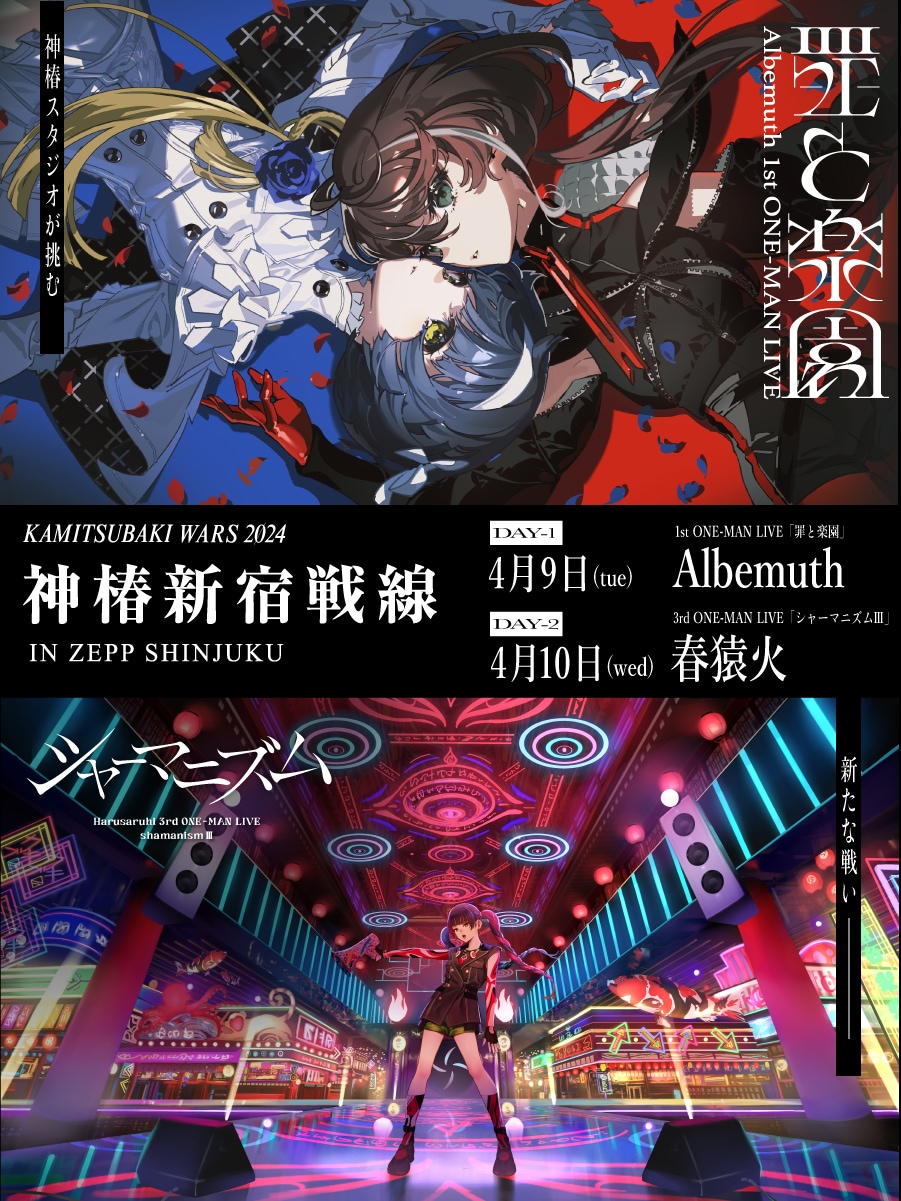 V.W.Pの2ndアルバム「覚醒」発売決定、「神椿市建設中。」テレビアニメ