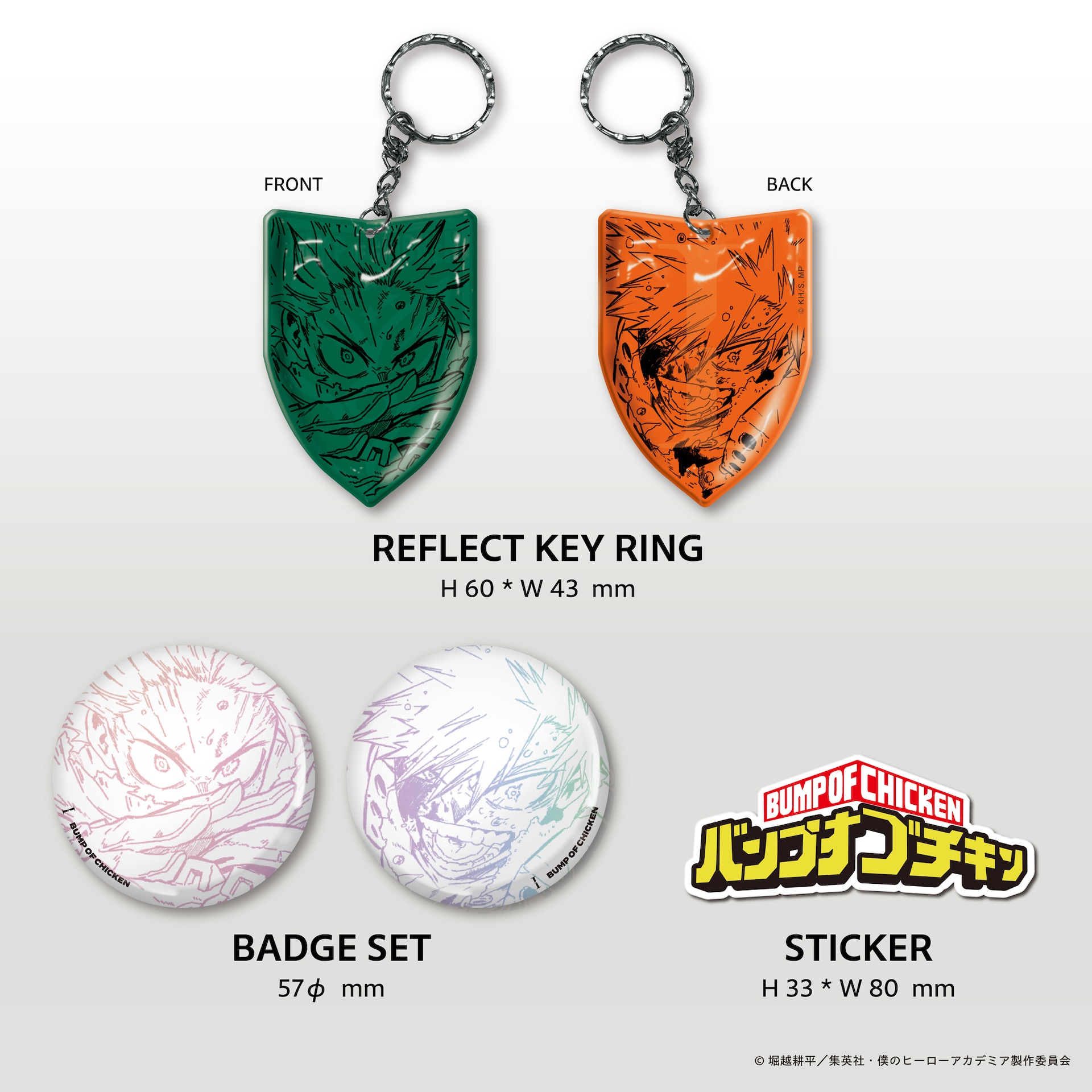 BUMP OF CHICKEN「I」TOY'S STORE限定盤に同梱されるリフレクト