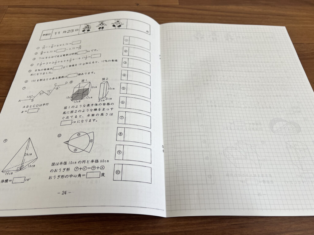 サピックス算数基礎力トレーニングのノート化で学習効率アップ！家庭で