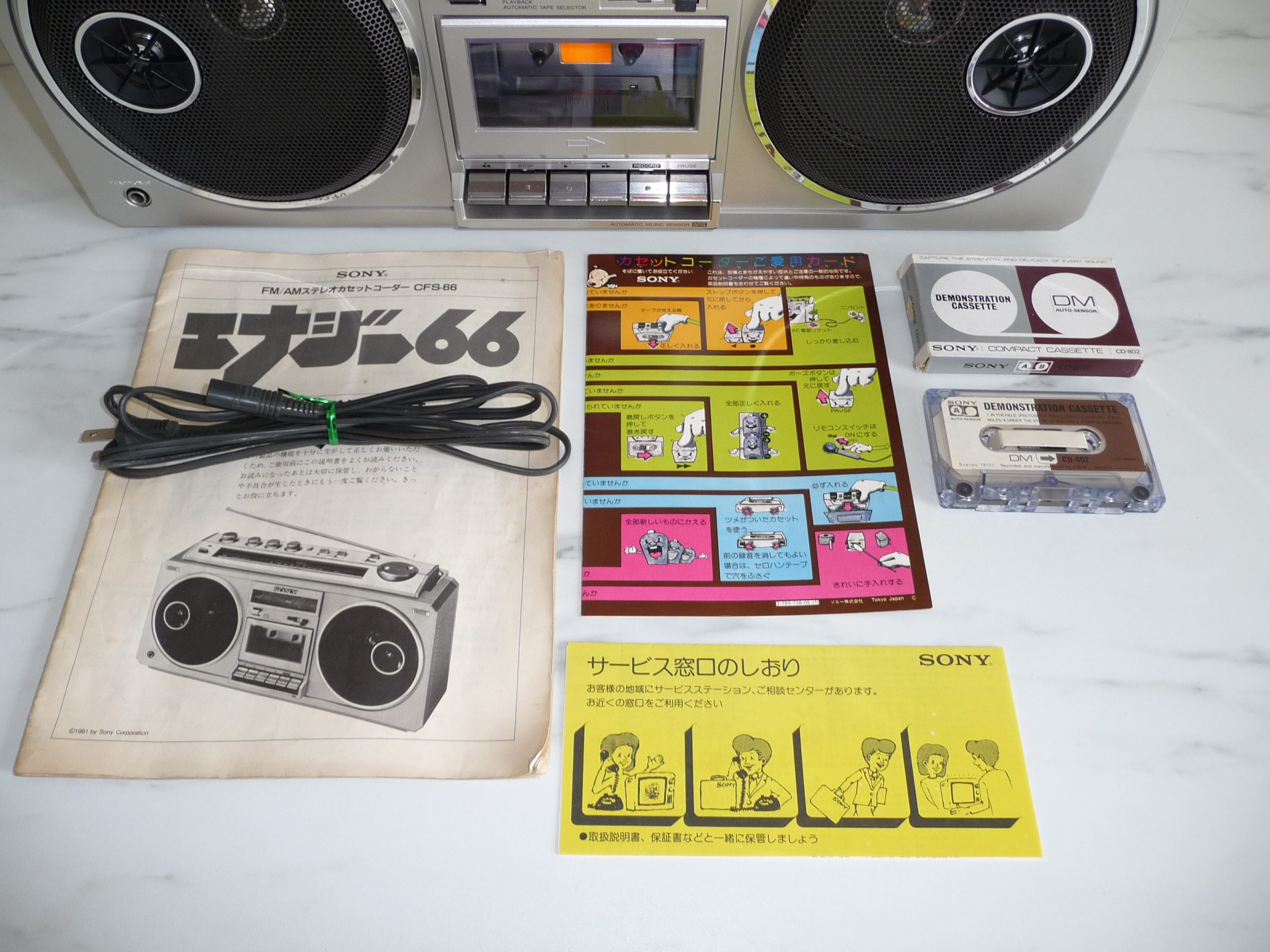 SONY CFS-66 FM/AM Stereo Radio Cassette Recorder -