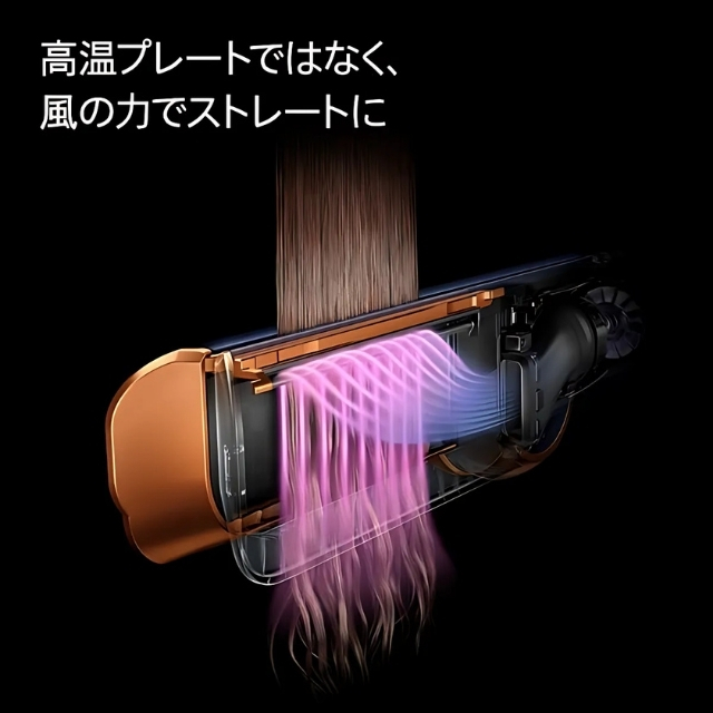 Dyson（ダイソン）Airstrait エアストレート セラミックピンク**｜理