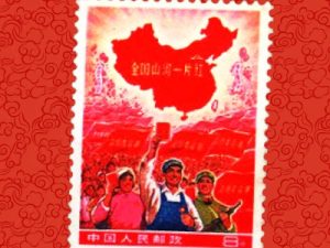 驚くプレミア価値、中国切手｜超高額の中国切手とは｜切手コラム