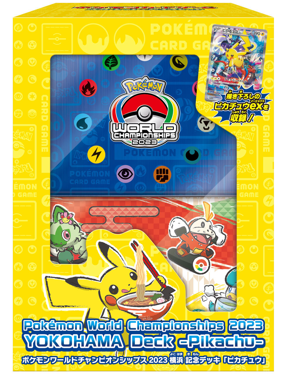 ポケモンカード トウホクのピカチュウ 260/SV- P トウホク 未開封 PSA8