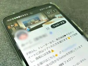 8790万円当たったけど…2000円払えだと？ 謎の宝くじアカウントに「払え