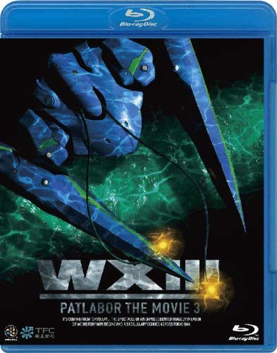 WⅩⅢ 機動警察パトレイバー [Blu-ray] | 機動警察パトレイバー公式サイト