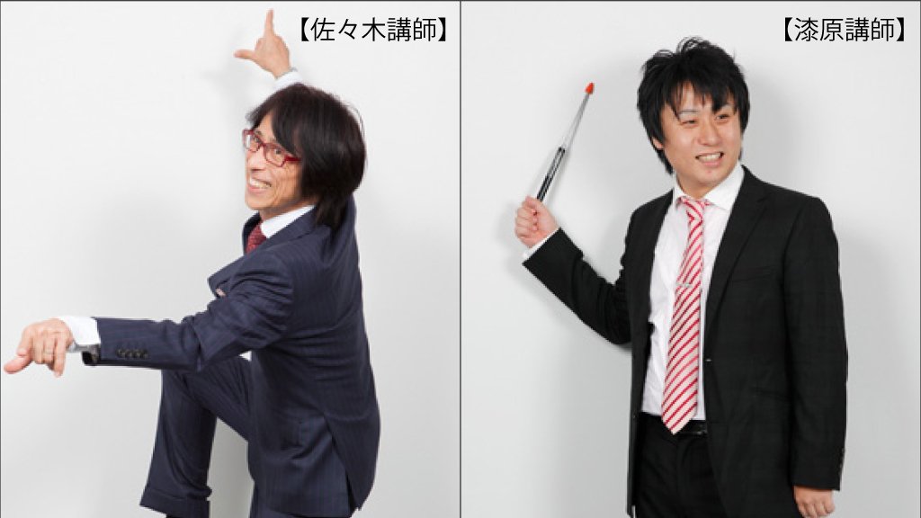 2019代ゼミ講師紹介（3）】 🔶佐々木和彦 講師（英語） 出身：宮城県