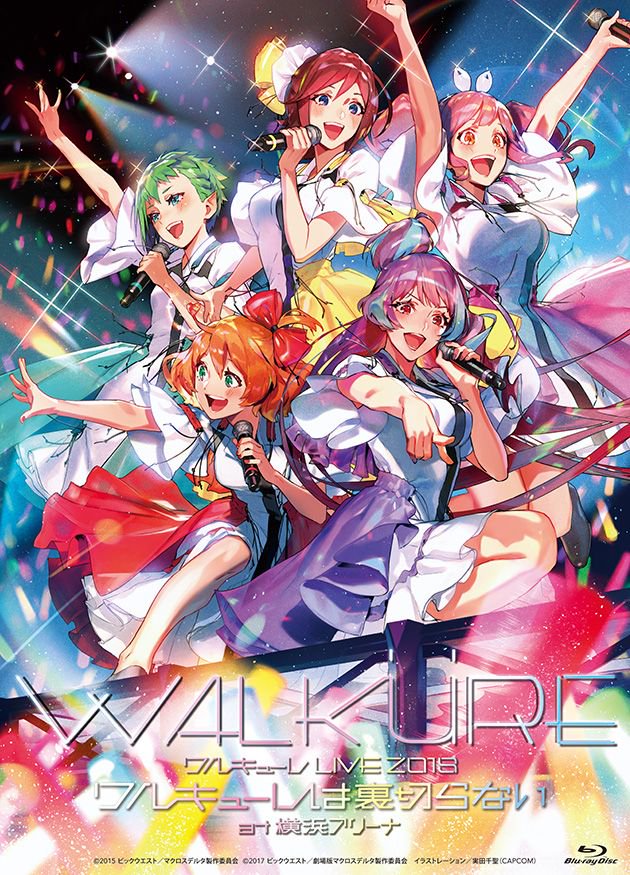 ついに！Blu-ray &DVD「LIVE 2018 “ワルキューレは裏切らない” at 横浜