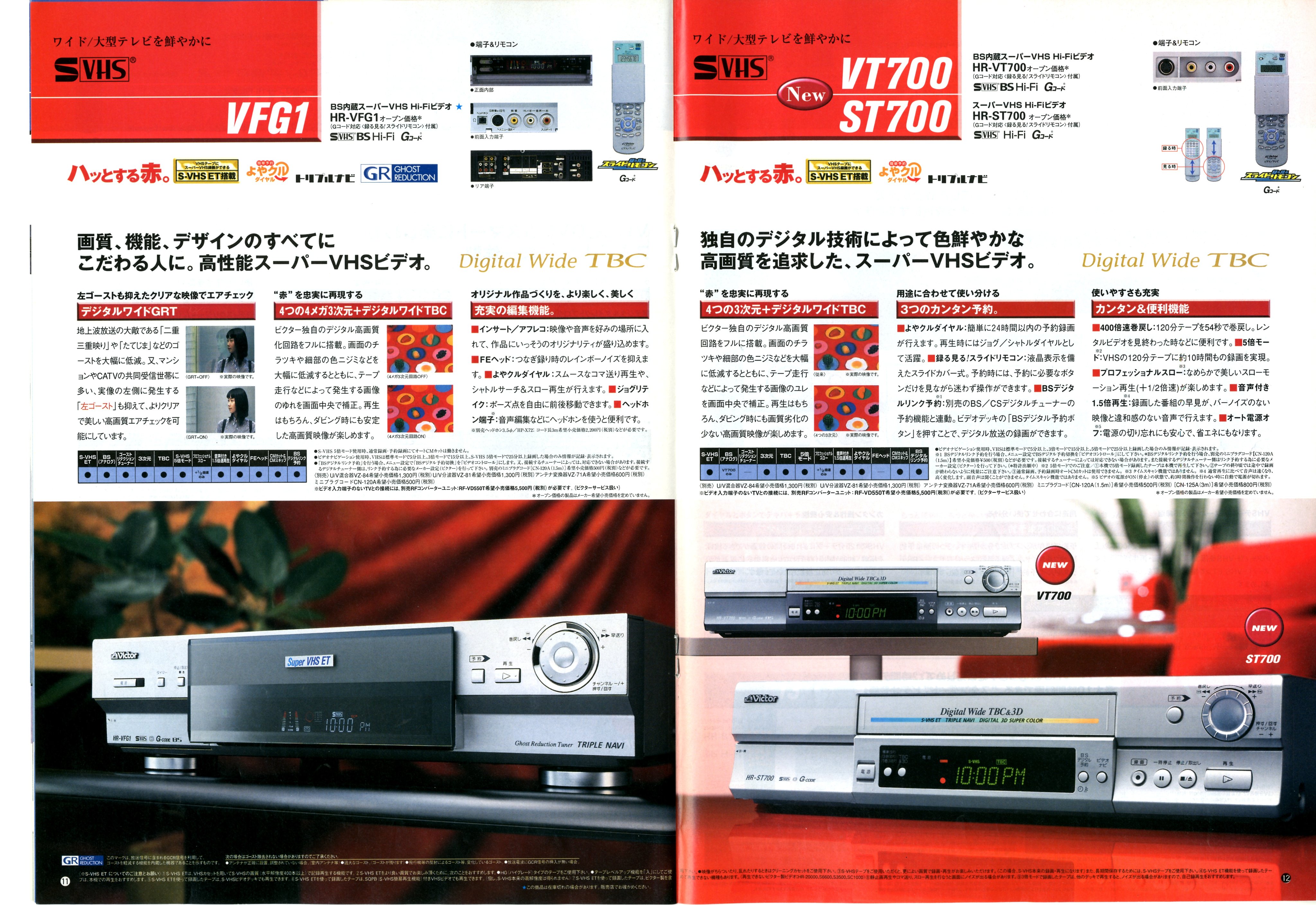 VICTOR HM-HDS4 HDD付S-VHSビデオデッキ VICTOR HM-HDS4HDD付S-VHS