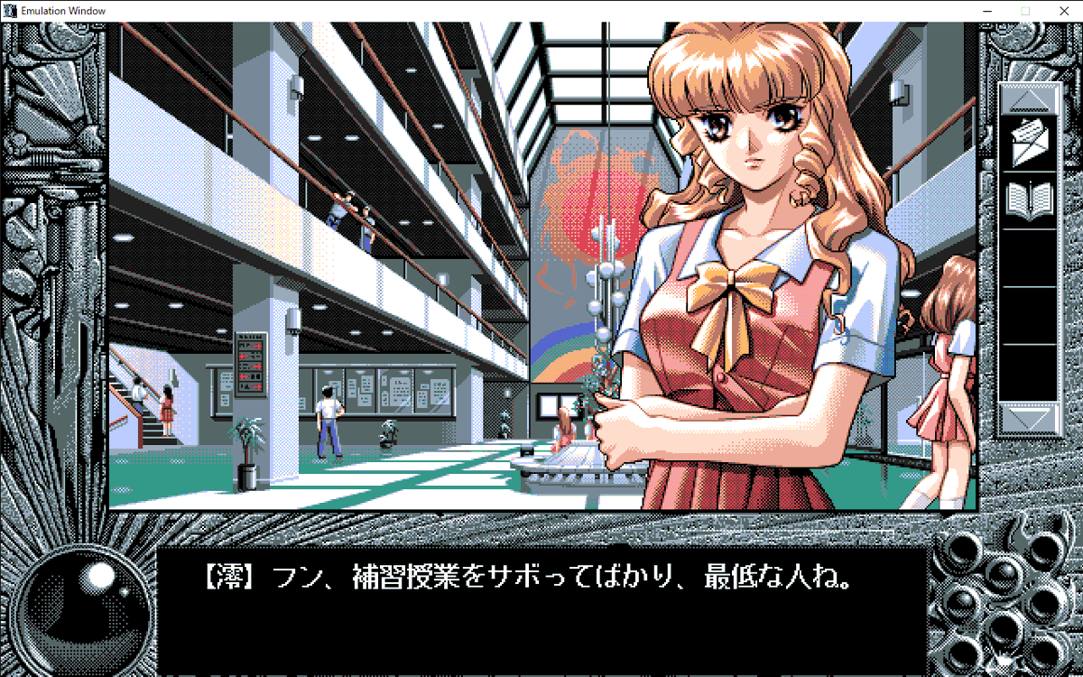 PC-98版 この世の果てで恋を唄う少女YU-NOを再開。うわー久しぶりすぎ