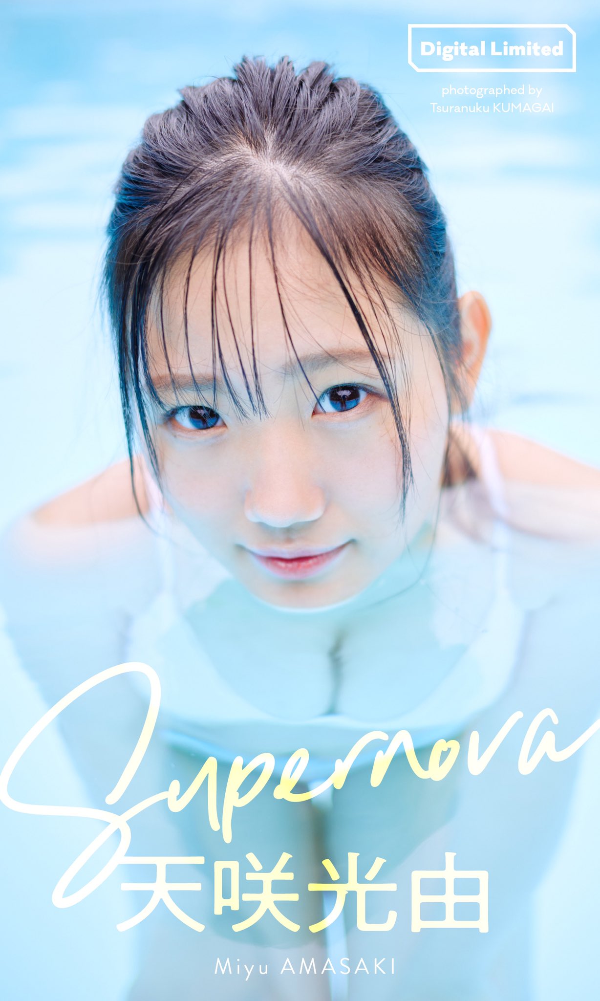 女子プロレス スターダム 天咲光由 直筆サイン入り記念フォトフレーム