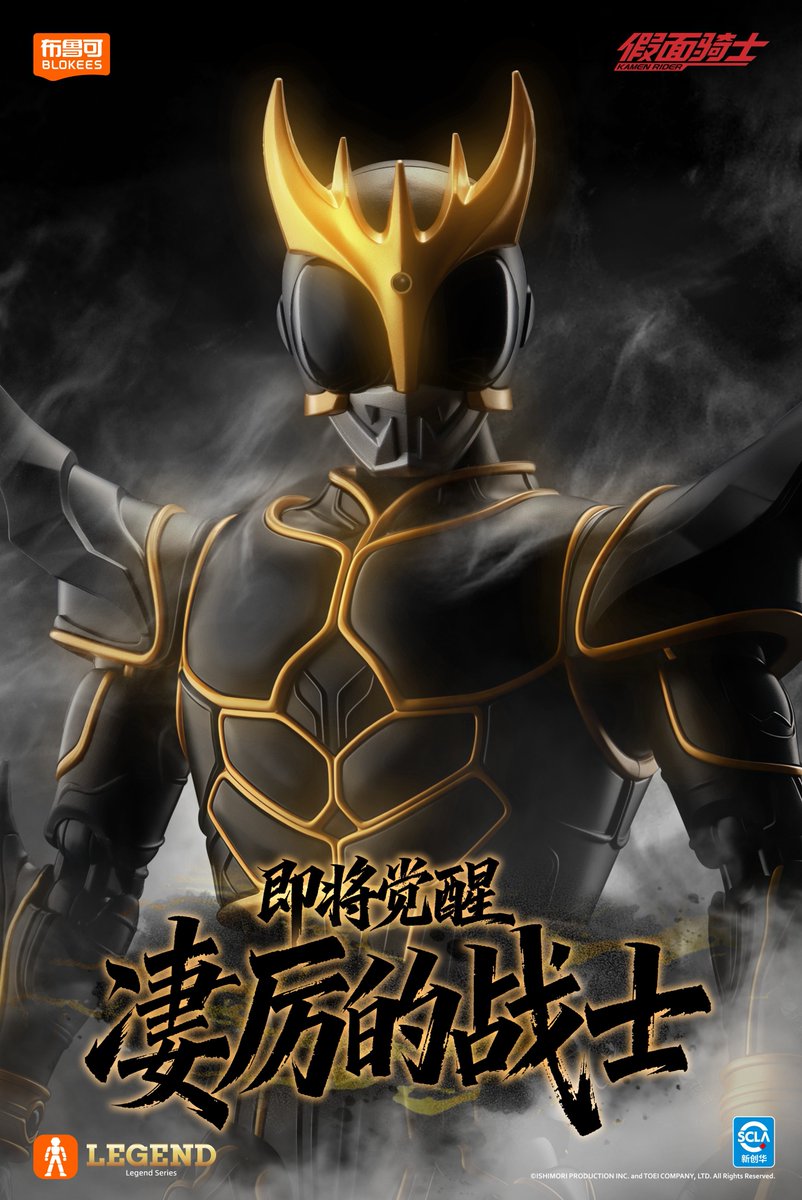 新品情報】 BLOKEESから仮面ライダークウガ アルティメットフォーム