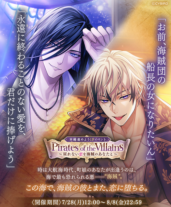 🏴‍☠️予告🏴‍☠️ ＼あと10分で開始／ #本編進めようIFイベント