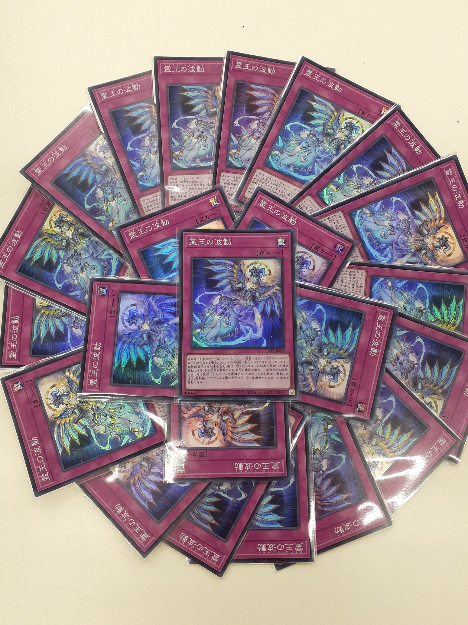 遊戯王 マルチャミーフワロス 霊王の波動 セット 遊戯王 マルチャミー