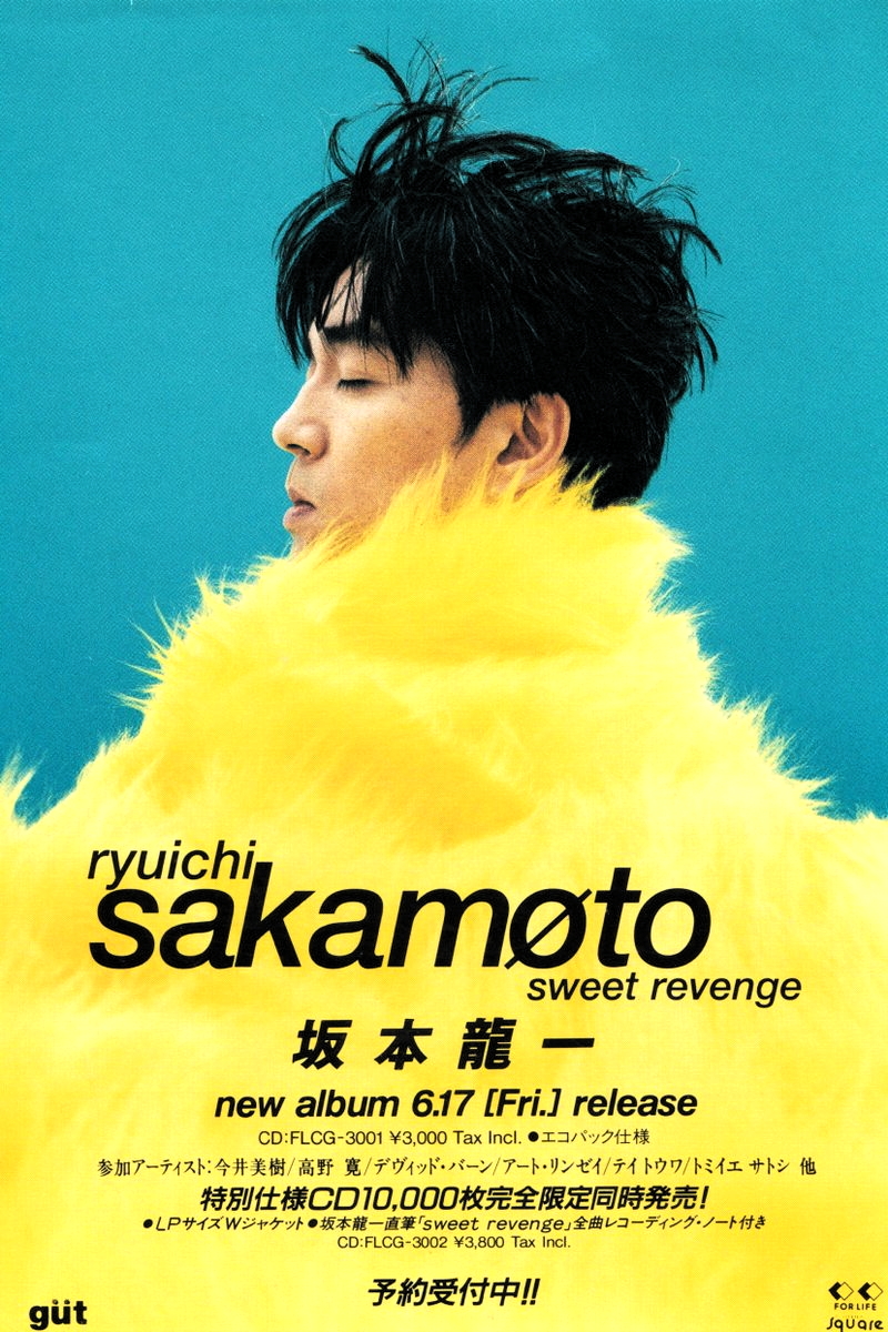 坂本龍一　\
