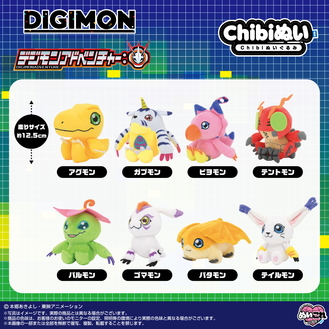 ✨新商品情報✨ 『#デジモンアドベンチャー： 』より、chibiぬいぐるみ