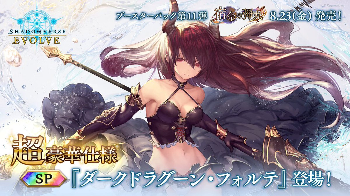 水着イラストのカードが登場！】 超豪華仕様！特別なレアリティ「SP