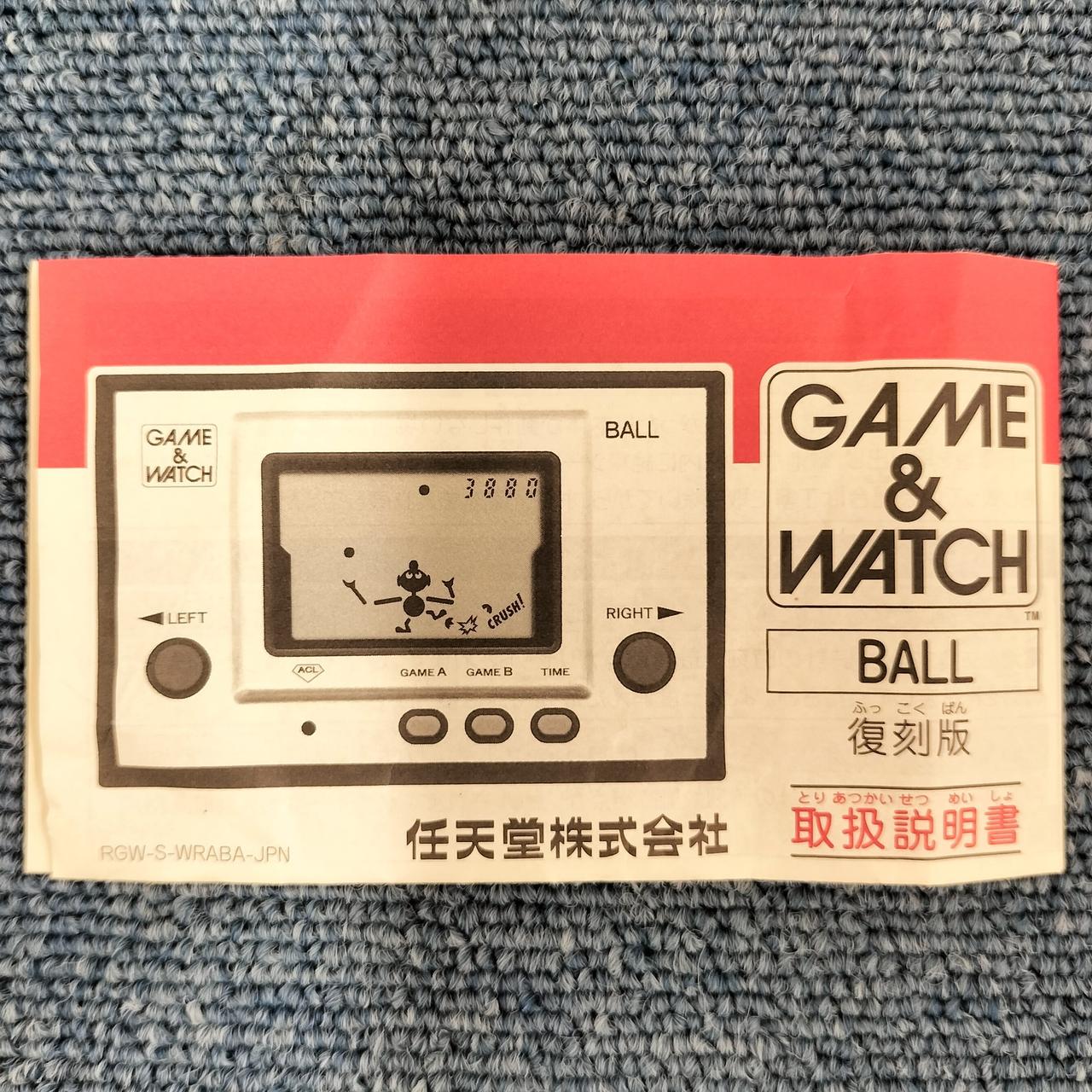 ニンテンドウ(NINTENDO)|ゲーム＆ウオッチ ボール 復刻版|【ハードオフ