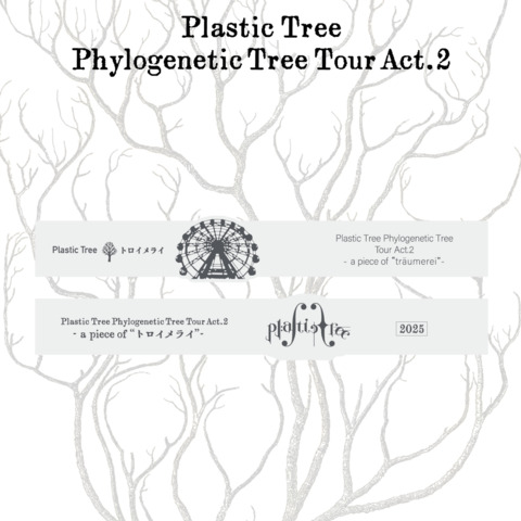 Plastic Tree】Plastic Tree Phylogenetic Tree Tour Act.2ラバー