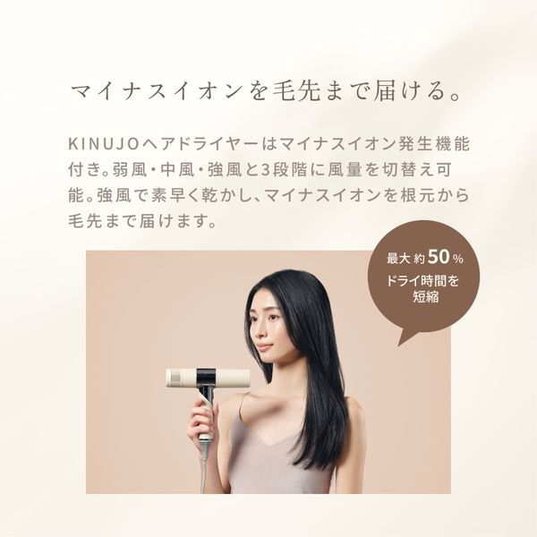KINUJO KH302 モカ [マイナスイオンヘアドライヤー] | 激安の新品・型