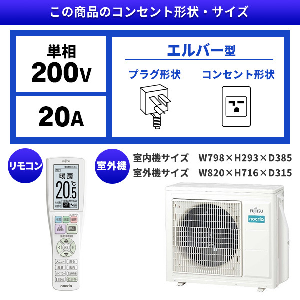 富士通ゼネラル AS-Z804R2-W ノクリア Zシリーズ [エアコン (主に26畳