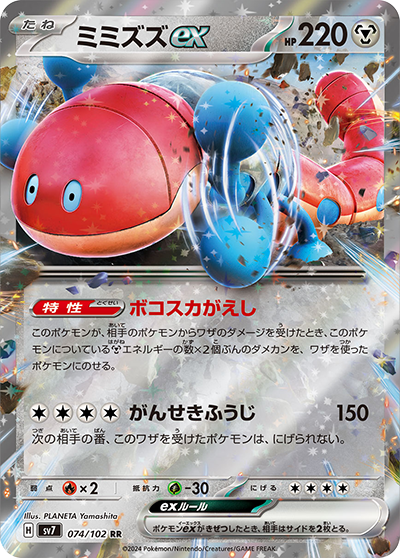 ステラミラクルの収録カードリストを紹介 | ポケカはっく