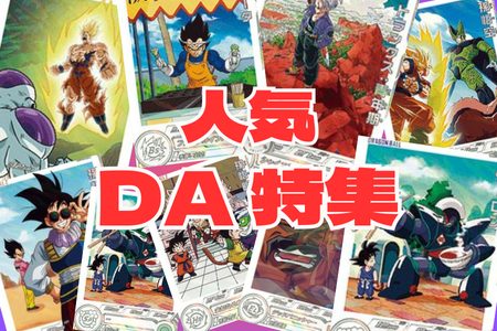 スーパードラゴンボールヒーローズ（SDBH/DBH）通販/販売｜PRICE BASE通販