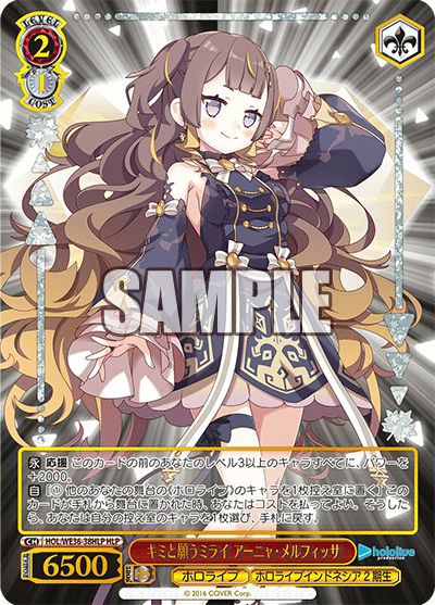 ヴァイスシュヴァルツ/ PSA10 キミと願うミライ さくらみこ SP Amazon