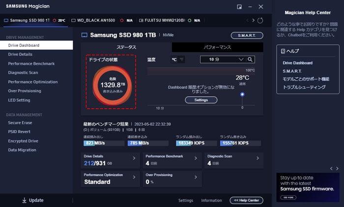 SSD】健康状態が異常0％のM.2 NVME SSDが普通に使えている話 | Qwerty.work