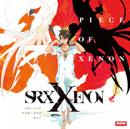スカーレッドライダーゼクスゼノン ドラマCD 『PIECE OF XENON