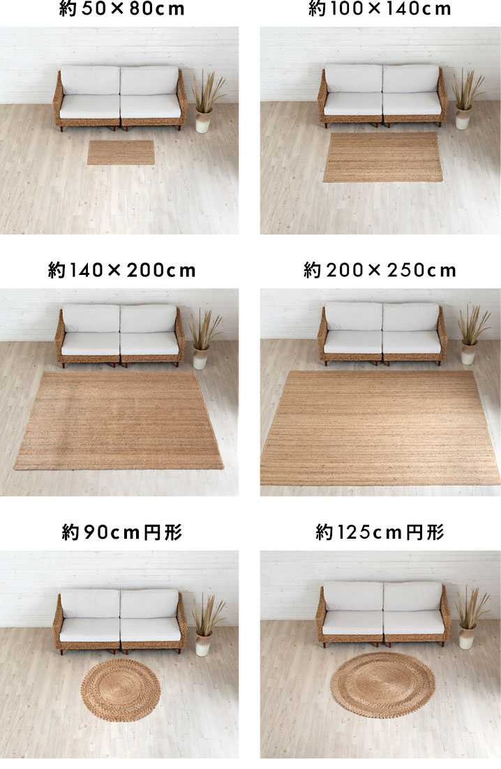 ジュートラグ ラグサイズ 約140×200cm [34414] 【 麻 天然素材 絨毯