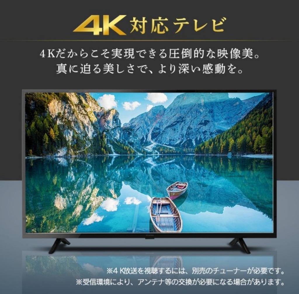IRIS OHYAMA（アイリスオーヤマ） テレビ 50インチ 4k 50型 新品 本体